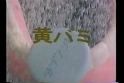 1996年12月のCM集（MステSUPER LIVE内）part3